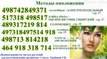 Методы омоложения 2