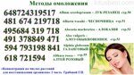 Методы омоложения.6